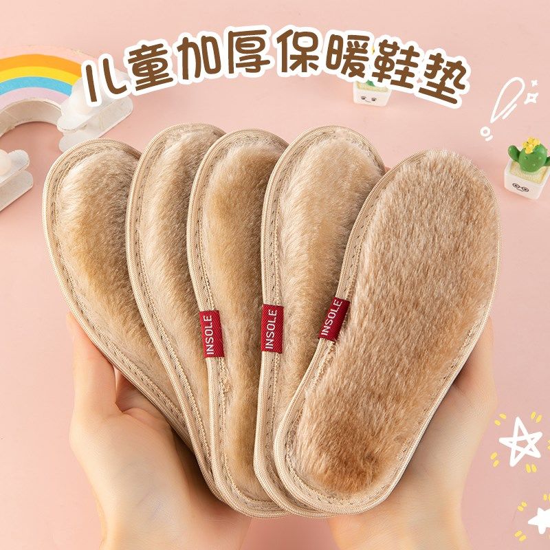 6双装冬季儿童保暖鞋垫男