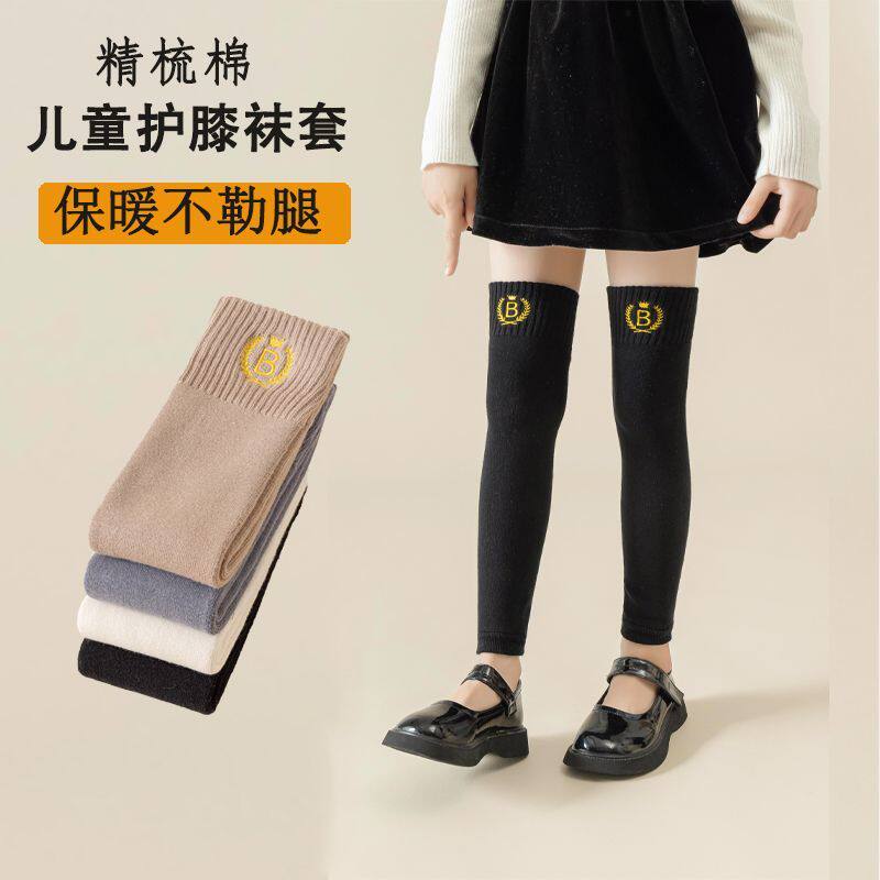 女童秋冬季加厚刺绣袜套