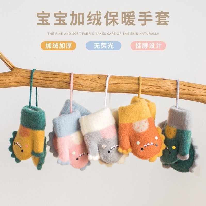 儿童挂脖手套秋冬季0-2岁1婴幼儿男宝宝女童加绒毛线包指保暖加厚
