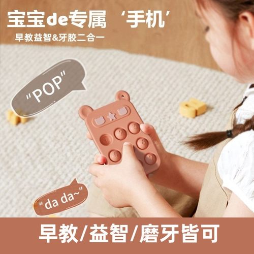 婴儿牙胶硅胶宝宝咬咬乐手指锻炼可啃咬按键磨牙棒儿童按按乐玩具