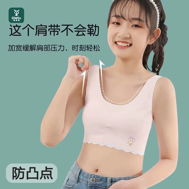 少女内衣初高中学生发育
