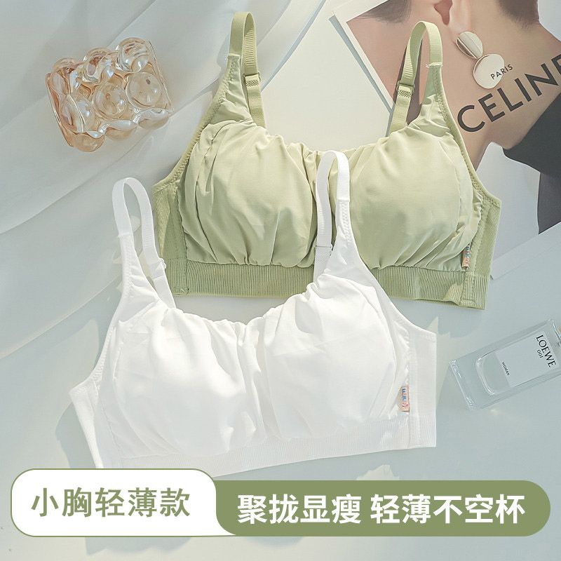 莫代尔棉质内衣女薄款大