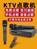 电视卡拉ok机单主机Ktv专用家庭卡拉ok盒语音网络卡拉ok一体机