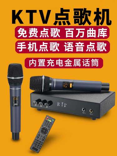 电视卡拉ok机单主机Ktv专用家庭卡拉ok盒语音网络卡拉ok一体机