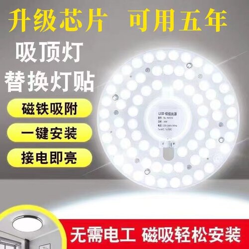 吸顶灯led灯芯节能灯替换