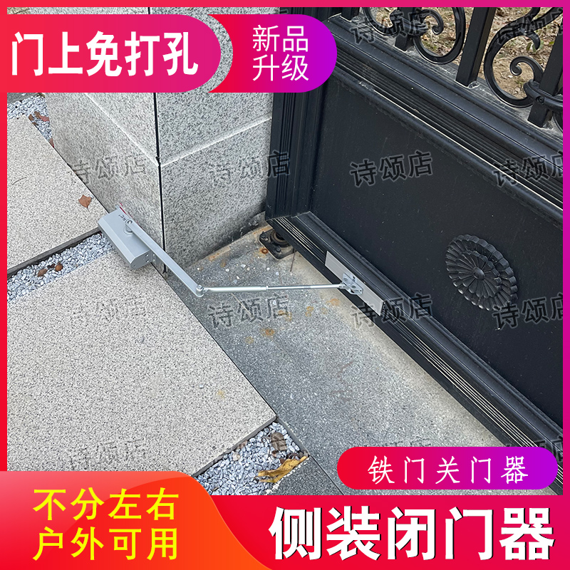 缓慢关门户外可用速度可调可停门