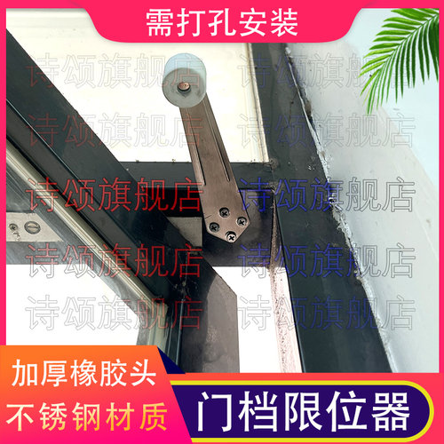 90度限位器门挡橡胶调节左右