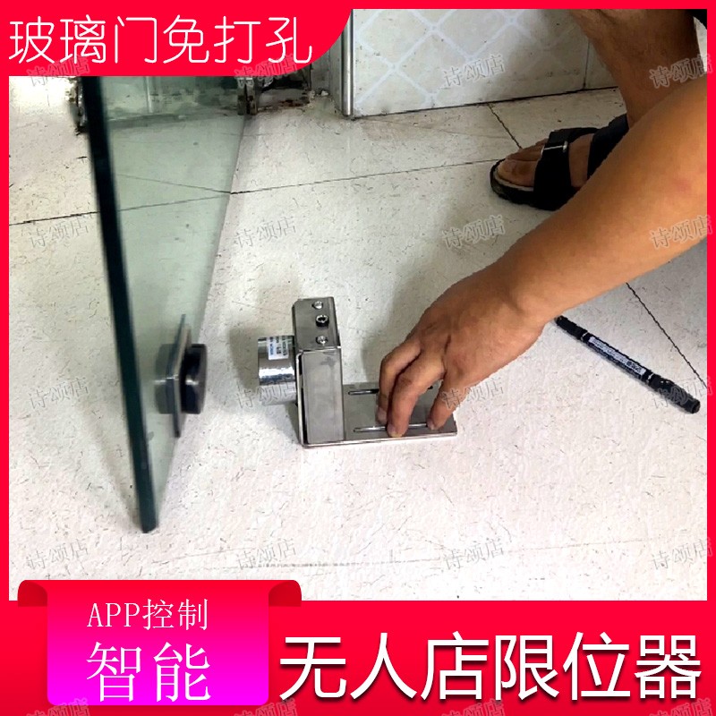 玻璃门免打孔无人店限位器限制