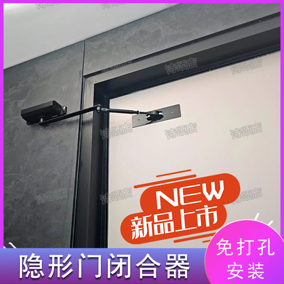 诗颂免打孔闭门器速度可调可定位