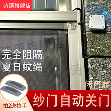 纱门门自动关闭器纱窗门推拉沙门缓冲移门装置电动阻尼器铝合金门