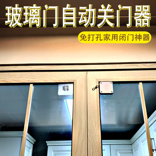 推拉门闭门器缓冲阻尼铝合金闭合