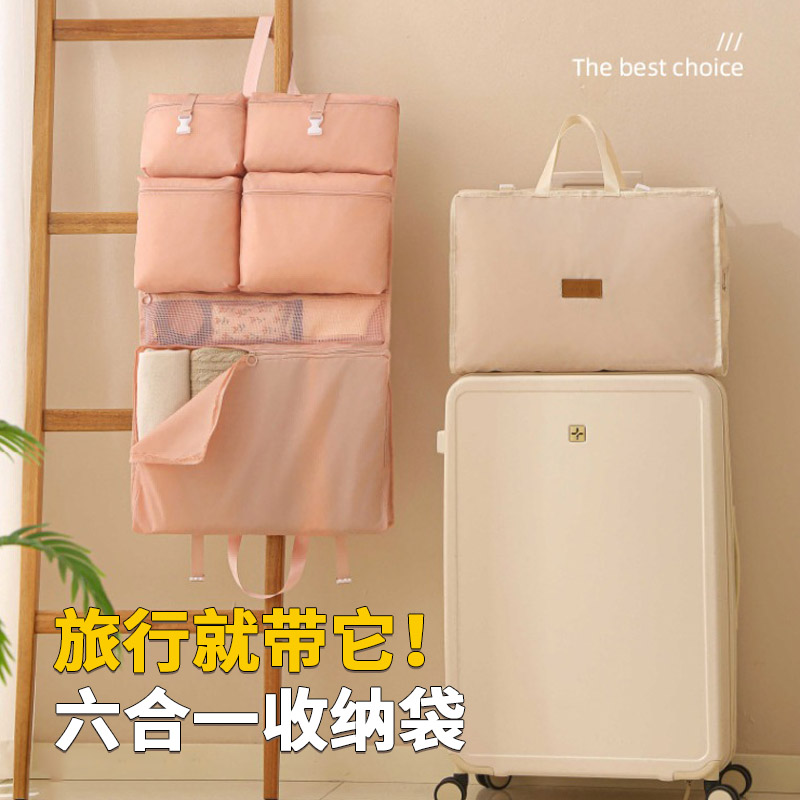 六合一旅行收纳袋分格收纳