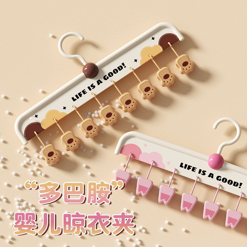 多巴胺婴儿晾衣架带夹卡通儿童凉宝宝袜夹省空间多功能晒袜子神器,收纳整理,多夹子晾衣架,淘宝优惠券,粉丝福利购,淘宝优惠卷