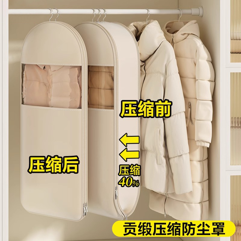 立体贡缎衣服防尘罩防尘防潮袋