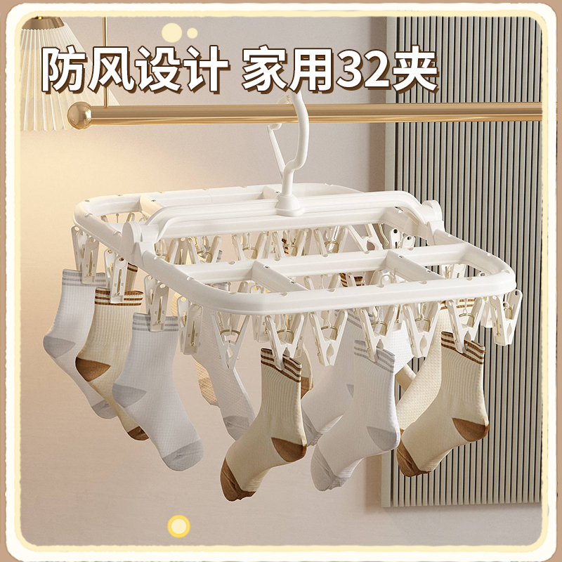 多功能晾衣架袜子晾晒架带夹子婴儿宝宝晒袜子神器内衣内裤晾衣夹