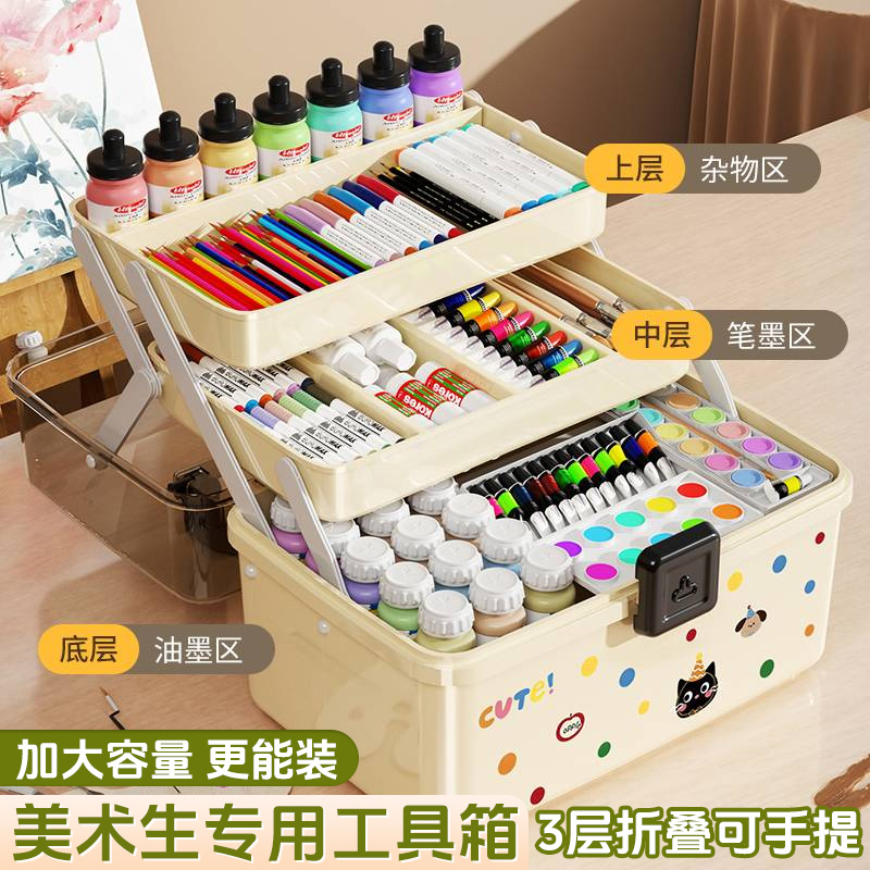 美术工具箱桌面收纳盒