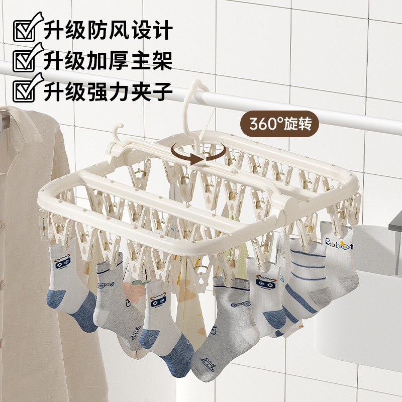 多功能可折叠多夹子晾衣架
