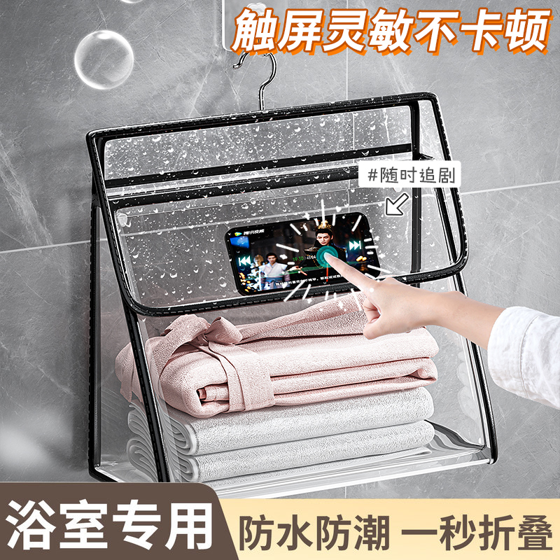 浴室放衣服防水挂袋大容量