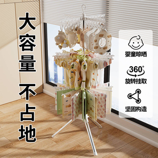 婴儿晾衣架落地宝宝挂衣儿童袜子夹家用阳台晾晒杆多功能折叠衣架