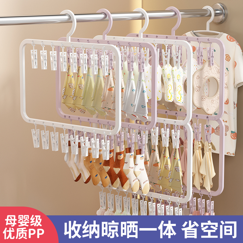 袜子晾晒架多夹子婴儿衣架宿舍用多功能家用阳台挂衣内衣内裤收纳
