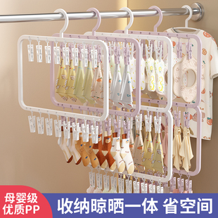 袜子晾晒架多夹子婴儿衣架宿舍用多功能家用阳台挂衣内衣内裤收纳