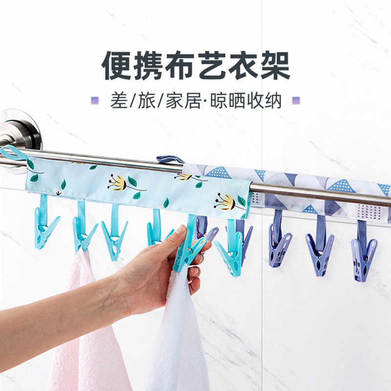 折叠魔术布艺衣架【有杆就能挂】