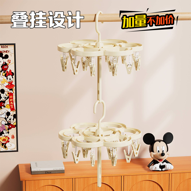 家用圆形晾衣架多夹学生宿舍省空间收纳内衣裤加厚阳台晒袜子神器