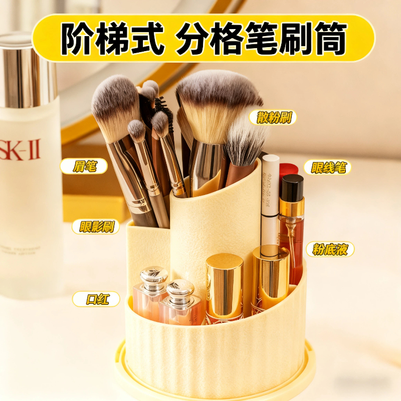 旋转化妆刷收纳筒防尘梳妆台化妆品收纳盒口红眼影置物架桌面笔筒