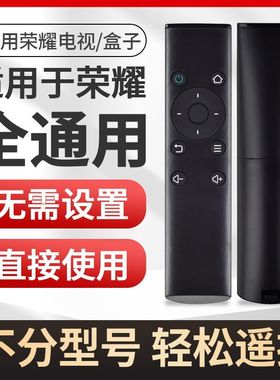 适用华为荣耀盒子 荣耀立方 M330 M321 WS860s通用专属红外遥控器