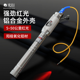 GUANGYAN 配FC保护帽10公里10mW红光笔通红光源光纤笔测试寻障检测仪