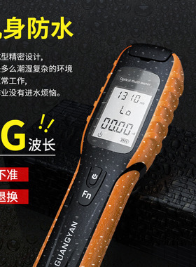 GUANGYAN 光功率计pon高精度光纤检测仪迷你光功率计红光一体机光纤收光器光纤笔光充电广电5G波长1577