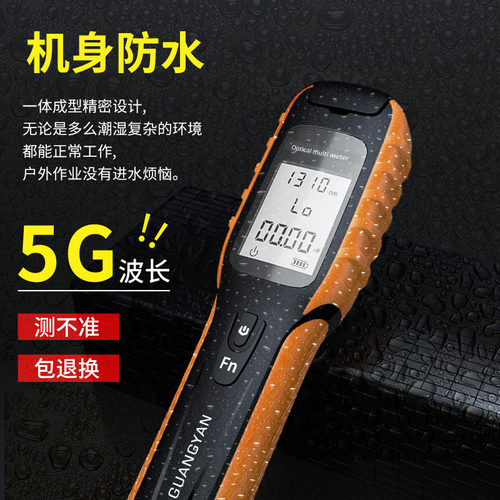 【5G波长】IP66防水防尘】光功率