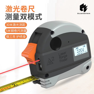 GUANGYAN卷尺激光测距仪电子尺红外线测量工具高精度户外手持量房