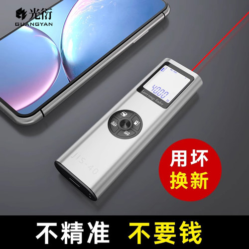 【50米】充电测距仪【用坏换新】
