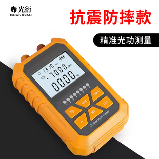GUANGYAN 光纤光衰测试仪电信移动联通广电通用 高精度光功率计红光一体机15公里红光光纤检测笔迷你充电式