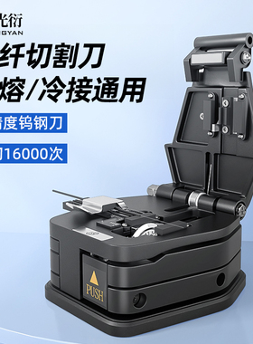 GUANGYAN 光纤切割刀光缆切割刀高精度熔接工具 光纤设备 热熔冷接切刀工具金属光钎钨钢刀熔接机
