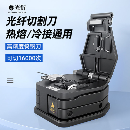 光纤切割刀高精度熔接工具