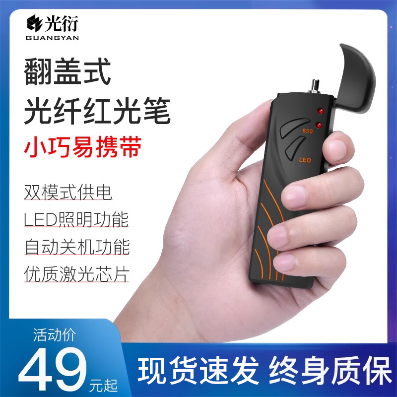 GUANGYAN亲测好用的红光笔