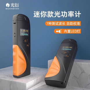 GUANGYAN 光功率计高精度可充电手持光功率测试仪光纤衰损耗迷你光纤光功率计电信移动联通通用广电