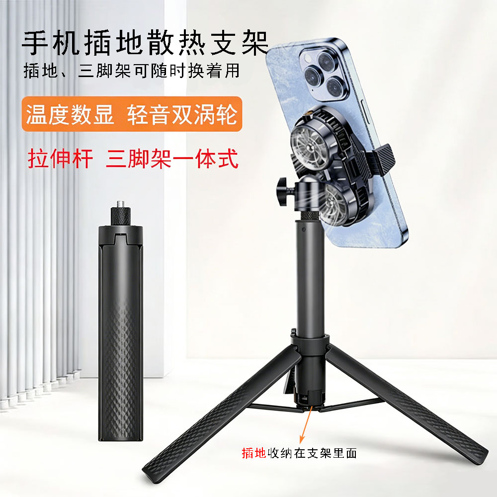 热迪插地手机支架拉伸散热户外直播支架钓鱼/高尔夫球场拍摄便携万向三脚架野炊拍摄三脚架静音