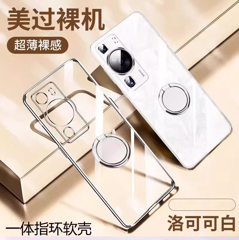 适用华为p60硅胶电镀指环软壳
