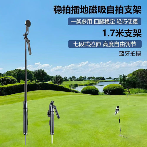 热迪手机插地磁吸支架