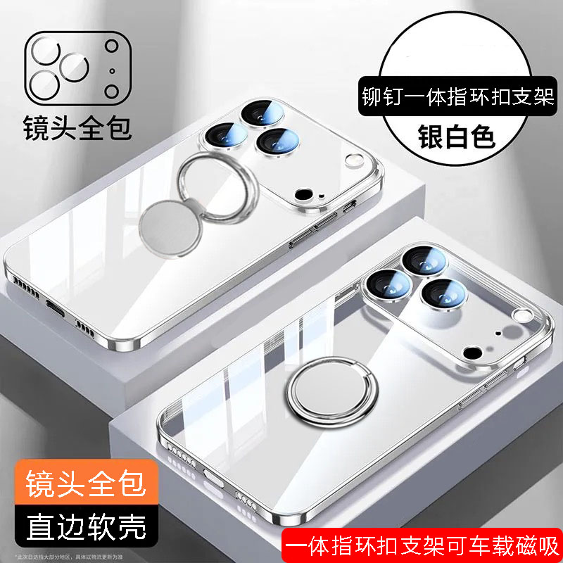 适用苹果17手机壳iPhone17pro透明硅胶软壳苹果17promax镜头全包防摔带指环扣一体支架手机壳