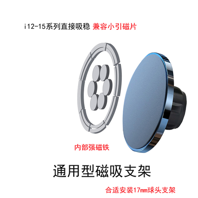 热迪磁吸圈中间带磁铁支架