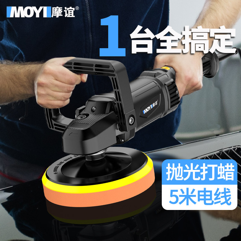 汽车抛光机美容专用电动手持车用封釉机地板家用瓷砖大理石打蜡机