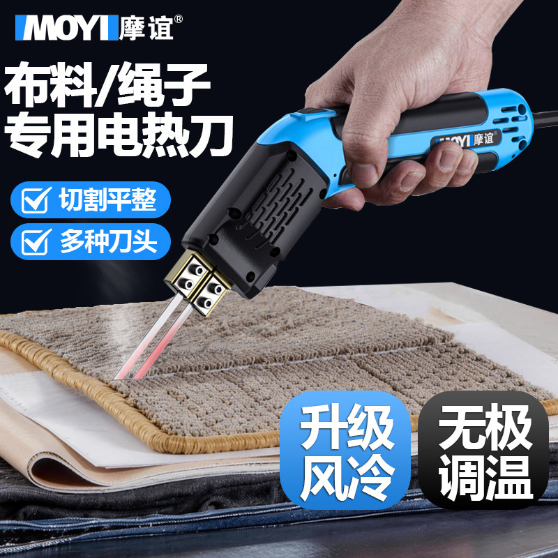 电热刀大功率布料热切刀电热塑料切割刀绳索编织带面料熔边热熔刀