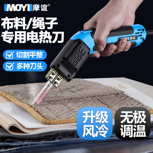 电热刀大功率布料热切刀电热塑料切割刀绳索编织带面料熔边热熔刀