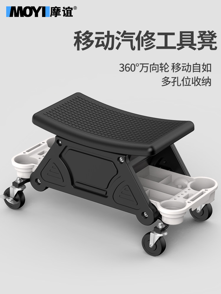 汽车美容凳抛光贴膜维修凳修理工作凳多功能修车凳洗车移动施工凳