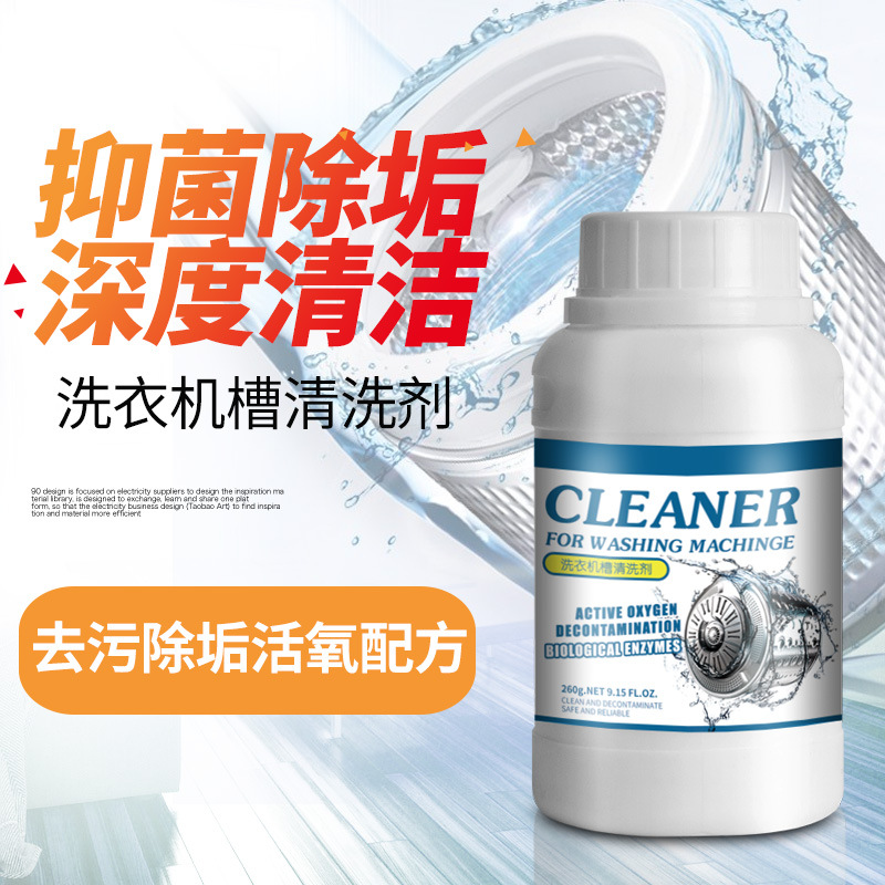 三洋惠而浦售后滚筒洗衣机槽清洁