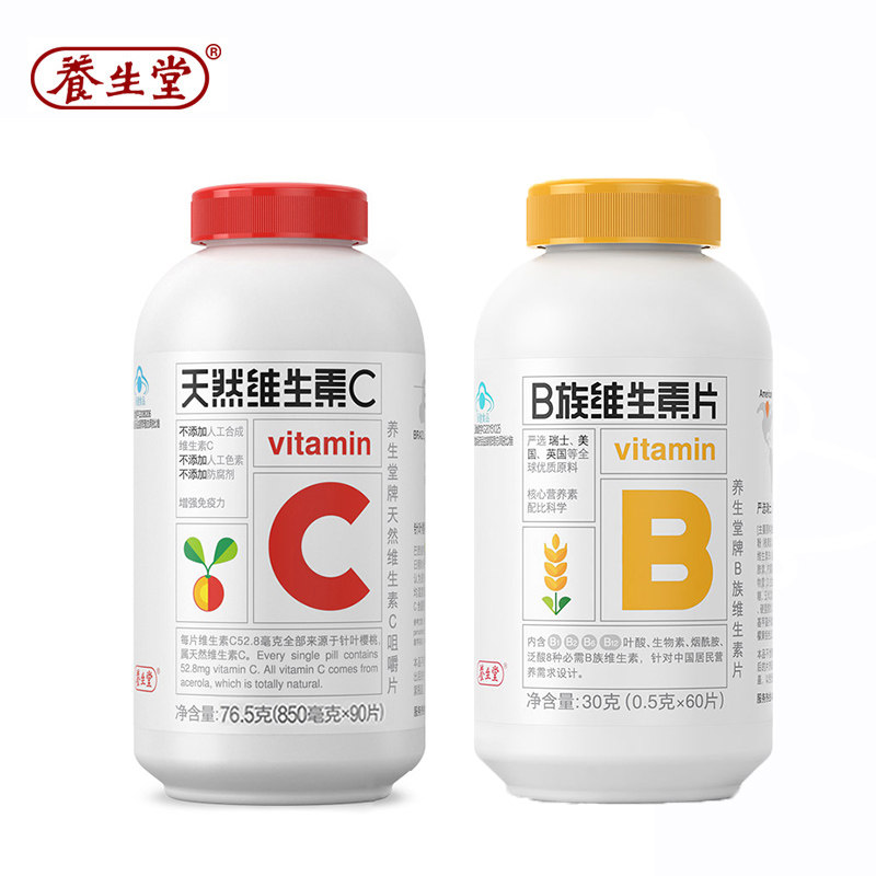养生堂天然VC维生素C90片+B族维生素片60片组合官方正品